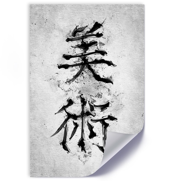 Chinese ink inscriptions - Nikita Abakumov
