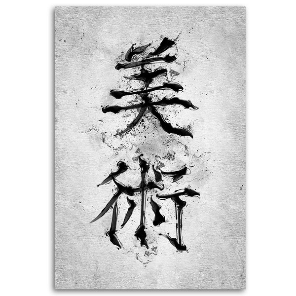 Chinese ink inscriptions - Nikita Abakumov